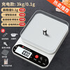 Kaifeng kitchen scale electronic scale high-precision household small gram scale baking weighing food scale precision tea jewelry scale recommended model charging 3kg/0.1g with backlight