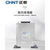 Chint self-healing low-voltage parallel capacitor BZMJ (BSMJ) 0.45/0.4-15-16-20-30-3 BZMJ_0.4-5-3