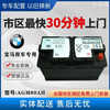 General Motors BMW original battery 5 series 5301 series 3 series 7 series X1X3X5X6MINI BMW original AGM start-stop battery suitable for BMW X5/3 series AGM90 ah door-to-door installation in urban areas