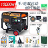 Miyi 3kw small gasoline generator household single-phase 220V three-phase 380V 5/6/8KW/10kW 4000W one-click start multi-fuel 220V with wheels
