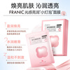 Franlinka Luminous Brightening Mask Niacinamide Hydrating, Moisturizing, Oil Control, Soothing Sensitive Skin 25gx5 Pieces Valentine's Day Gift