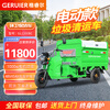 GERUIER electric garbage truck collection truck sanitation truck cleaning tricycle property road worker cleaning transfer 1200L sanitation truck GL1200BC