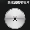 FHJQB metal ceramic ironworking cutting blade circular saw blade high speed circular saw machine circular steel saw iron saw blade 285 360 outer diameter * 2.25 thick * 40 * 60 teeth