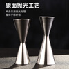 Xiangmanchu stainless steel double-headed measuring cup wine measurer ounce cup mixing cup integrated inner and outer scale Jigger30 integrated measuring cup 30/45mL