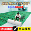 Decoration floor protective film, ceramic tile floor tile floor film, thickened protection floor covering, home decoration floor leather dust-proof and moisture-proof film, 4.0MM thick, all-purpose, universal, top wear-resistant, 120 flat green, free with enough tape