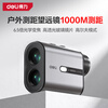 Deli laser rangefinder telescope aluminum alloy outdoor handheld high-magnification electronic rangefinder ultra-clear golf 1000m