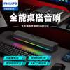 Philips SPA3100 Bluetooth Speaker Computer Audio Game Esports Home Desktop Laptop Built-in Battery RGB Atmosphere Light Table Top