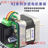 Yue Changsheng two-phase 42 stepper motor set ZD-M42P stepper driver era outstanding spot free shipping 42 step 0.6NM motor drive set with ZD-M4