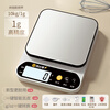 Sawang Germany electronic scale household kitchen scale baking gram scale small high-precision weighing gram weight scale food scale stainless steel plate three-use model 10kg/1g high-end quality
