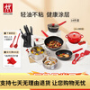 Zwilling pot set, non-stick wok, frying pan, soup pot, steamer, kitchen full set of pots and pans, NowPlus 14-piece set (24cm cast iron pot)