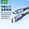 Greenlink is suitable for Apple 17/16/15 charging cable Type-C data cable double-ended PD60W fast charging ctoc car iPhone17/16e/15ProMax tablet iPad cable 2 meters