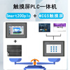 Kunlun Tongtai 7 plc touch screen all-in-one machine 224XP smart200 SR40 MCGS-S732R