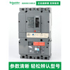Schneider Electric vigi CVS100F/160F/250F/400/630F 4P leakage molded case circuit breaker VIGICVS250F TM250D 4P3D L