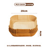 MAXCOOK air fryer special paper silicone oil paper oven baking pan oil-absorbing pad paper baking paper 20cm*100 pieces MCPJ3035