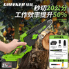 Green Forest Electric Chain Saw 6-inch high-power household rechargeable handheld logging saw lithium battery sawing wood and tree felling artifact small hand
