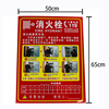 Hasdick HK-48 Jingcang delivery PVC wall sticker fire hydrant fire extinguisher usage instruction sign fire hydrant box identification sticker fire hydrant 50*65cm