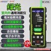 Smart Mouse green light distance meter outdoor 100-meter laser handheld infrared measuring ruler electronic ruler room measuring instrument outdoor