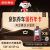 Jingdong Car Maintenance Annual Card Jingantu Hexagonal Balanced Series 2nd Annual Card Store Ready Stock. 5W-40 SP 6L