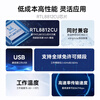 2.4/5.8GHz dual-band WiFi wireless module RTL8812CU chip high-speed audio transmission USB port E103-RTL8812CU double cheek module