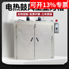 High temperature electric blast industrial oven constant temperature industrial drying oven large hot air circulation oven small dryer inner size 0.6 meters wide * 0.6 meters deep * 0.8 meters high