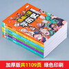 Learning history with your front teeth covered (set of 6 volumes) Western Zhou Dynasty + Spring and Autumn and Warring States + Qin and Han Dynasties + Southern and Northern Dynasties + Sui, Tang, Song and Yuan, Ming and Qing Dynasties Extracurricular reading books for primary school students in grades 3, 4, 5 and 6 6-12 years old Children's books Interesting Chinese history books comics Chinese history summer reading summer extracurricular books extracurricular summer independent reading summer vacation reading