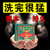 Hong Kong Jing Peitang Epimedium Men's Soap Men's Medicinal Soap to Increase Clearness and Repair Spongy Body Long-lasting Private Part Washing Soap