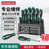 HYCHIKA Gaomu screwdriver 51-piece set notebook disassembly tool precision cross-shaped hexagonal plum blossom bit socket screwdriver