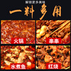 Shiji Chongqing hot pot base 500g*2 bags authentic Sichuan spicy butter Malatang maocai seasoning fragrant pot sauce
