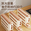 Sanqihu Slide Egg Storage Box Refrigerator Side Door Storage Box Household Food Grade Egg Rack Holder Automatic Rolling Egg Box Naked Egg Box Beige