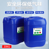 Screen printing screen washing water 718 screen printing open 718-A environmentally friendly screen washing water-20 kg_(barrel)