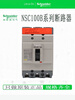 Schneider molded case circuit breaker NSC100B 3100N 3P4P 20A 25A30A40A50A60A75A8 NSC100B3040N 3P40A