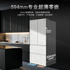 Casarte 517L ultra-thin zero-embedded first-class energy-efficiency variable frequency French multi-door automatic ice-making air-cooled frost-free household refrigerator refrigerator 517 liters BCD-517WGCFDM4DUU1