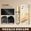 Jicaoshi's new small gold tube polypeptide hairdressing pen, white hair covering artifact, mild and hypoallergenic hair dye, black hair root dyeing comb, natural black 20ml*1, portable and versatile