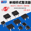 Rectifier bridge stack bridge rectifier DB107S/DB207S/MB6S/MB10S/KBP310/KBPC1510 MDD/Chenda DB157S SOP-4 (10 pieces) No specifications