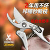 Original SK5 steel pruning shears, sharp and labor-saving scissors, branch pruning, gardening shears, fruit tree scissors, ordinary U-shaped scissors, small size (not recommended), SK5 large-diameter thick branch shears, imported from Japan