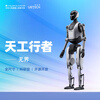 UBTECH Humanoid Robot AI Conversation Artificial Intelligence Accompanying Education College Programming Exhibition Hall Bank Scenic Area Guide Reception Commercial Performance Hotel Service Industry Explanation Robot Tiangong Xingzhe (Voice and Vision Development Board)