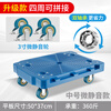 DELIXI ELECTRIC turtle cart can be spliced into turnover cart Beiguang household silent cart transport cart small cart universal flatbed truck tray brand new material medium blue 50*37/3 inch micro-sound wheel