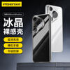 Pinsheng is suitable for Huawei Pura70pro mobile phone case P70pro/pro+ protective case simple transparent anti-fall ultra-thin high-transparent protective case anti-fingerprint soft shell men and women transparent