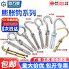 Guwanji color-coated zinc-plated universal expansion hook, ceiling hook, expansion screw hook, ceiling fan, floor sandbag hook, color-coated zinc Cantonese expansion hook M6 5 pieces