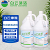 Baiyun Kangya Commercial Stainless Steel Cleaner Hotel Hotel Hospital Community Property Elevator Surface Stainless Steel Metal Products Decontamination Brightener 4 bottles/one box.
