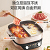 SUPOR 0 Fluorine Titanium Yuanyang Electric Hot Pot Household Multi-functional Electric Hot Pot Hot Pot Special Pot Split Electric Cooking Pot 7L Zoned Temperature Control Multi-purpose Shabu Shabu Pot H70FK280Y