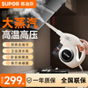 Supor steam cleaner household portable sterilization, mite removal and decontamination kitchen range hood multi-functional small cleaning machine EMC-S100-C 100 C high temperature steam sterilization