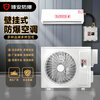 Zhen'an explosion-proof industrial explosion-proof air conditioning factory building 1P1.5P2P wall-mounted air conditioning substation dangerous goods depot oil depot 3P5P cabinet - explosion-proof air conditioner 3P hanging Midea 1P hanging air conditioner explosion-proof 26 type BKFR-