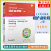 College Academic English Audio-visual Tutorial Student Book (Part 1) - English for Specific Purposes Course Series English Learning Tools Series Shanghai Foreign Language Education Press Genuine Xinhua Bookstore