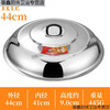 Chiweng cooking household stainless steel pot lid, wok, old-fashioned lid, high lid, heightened barrel lid, thickened steamer lid, 73cm heightened pot lid, 2 handles are included with your order