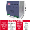 MEAN WELL guide rail switching power supply/24v10A DC transformer DRP-480-24 AC to DC DRP-240-24 (input 220V) output 10A