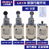 Limit switch LX19-001 11 no roller direct-acting miniature automatic reset limit switch People's Electrical Appliances LX19-111