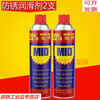 Fengximed MID anti-rust lubricant anti-rust oil rust remover bolt loosening agent 500ML330g single (330g)