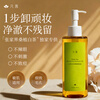 Fanxi (fanxi) gift white tea pore-refining cleansing oil 200ml*2 bottles gentle and sensitive skin suitable for New Year