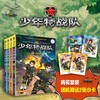 Junior Special Forces 25-28 (Set of 4 volumes) Special Forces School Prequel! Cultivate independence, responsibility and self-confidence. Must read for 8-14 years old. Recommended by schools to cultivate masculinity in boys.